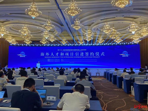 海科會(huì) 引進(jìn)878名海外人才,123個(gè)項(xiàng)目簽約,簽約總金額為歷屆之最