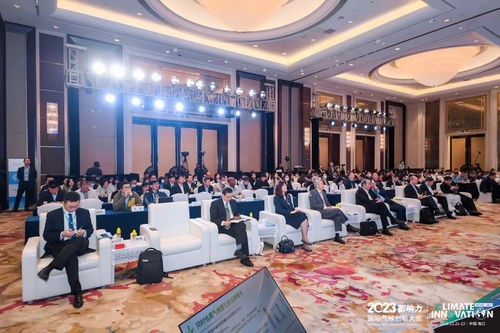 2023影響力國(guó)際氣候創(chuàng)新大會(huì)順利召開(kāi)