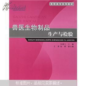 獸醫生物制品 生產、檢驗與動物健康的守護盾