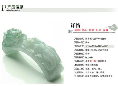 祥瑞納福，望子成龍——天然淡綠翡翠貔貅擺件鑒賞